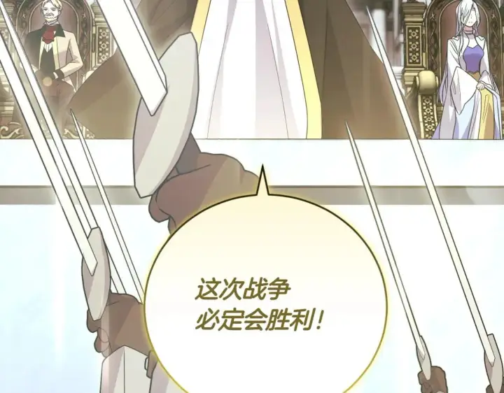 漫画《太可爱了怎么办》第78话 是爱吗？第160张图