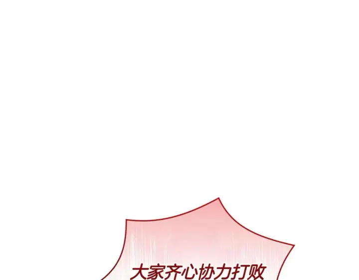 漫画《太可爱了怎么办》第78话 是爱吗？第164张图