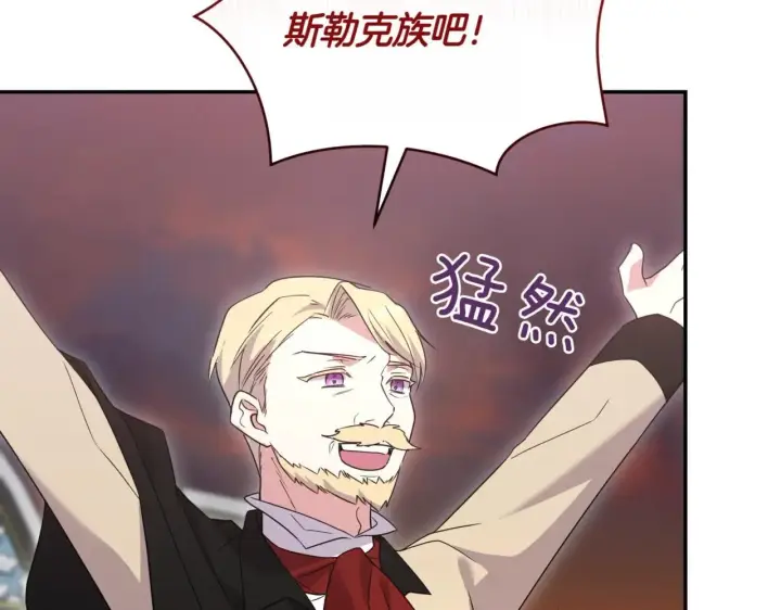 漫画《太可爱了怎么办》第78话 是爱吗？第165张图