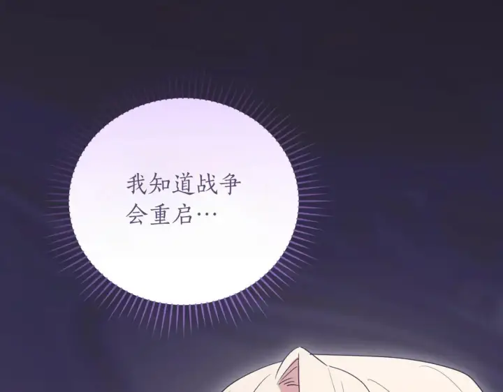 漫画《太可爱了怎么办》第78话 是爱吗？第167张图