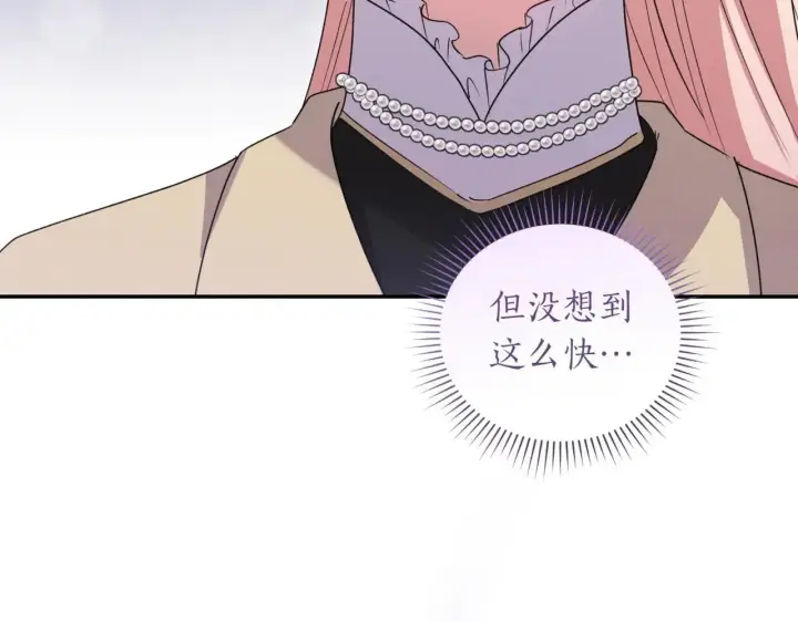 漫画《太可爱了怎么办》第78话 是爱吗？第169张图