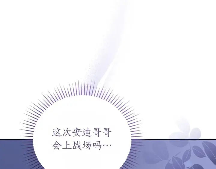 漫画《太可爱了怎么办》第78话 是爱吗？第170张图