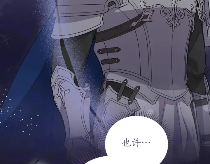 漫画《太可爱了怎么办》第78话 是爱吗？第172张图