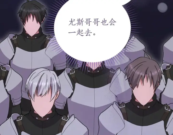 漫画《太可爱了怎么办》第78话 是爱吗？第173张图