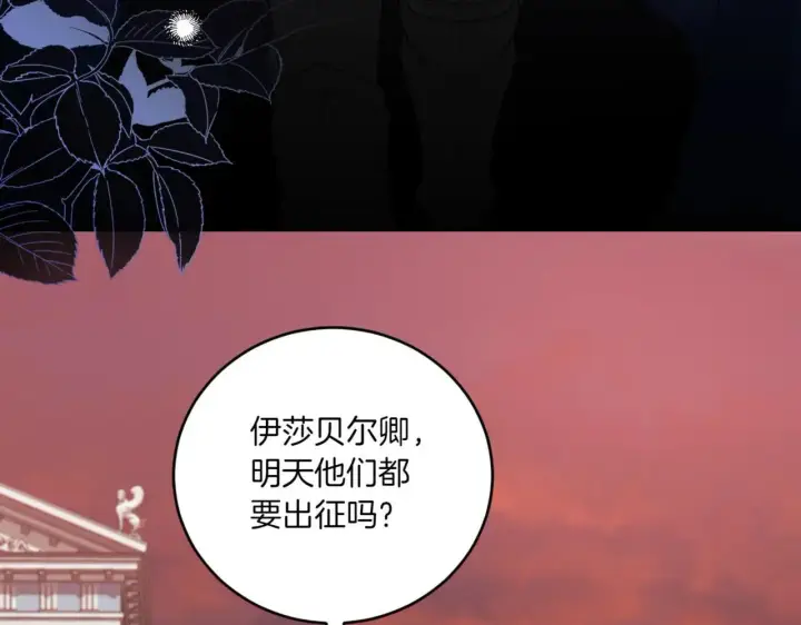 漫画《太可爱了怎么办》第78话 是爱吗？第176张图