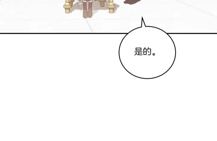 漫画《太可爱了怎么办》第78话 是爱吗？第178张图