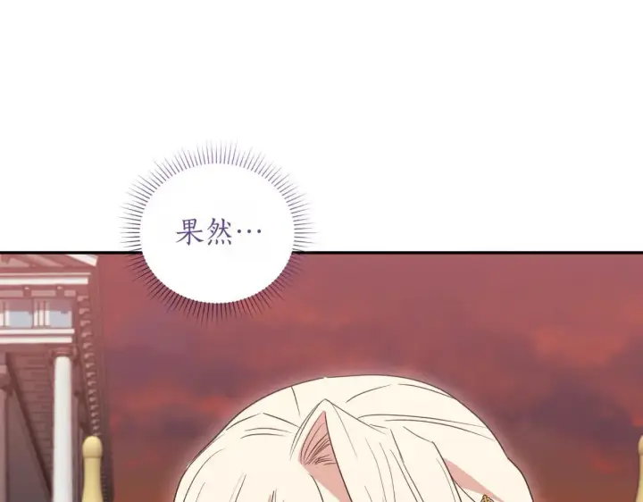 漫画《太可爱了怎么办》第78话 是爱吗？第182张图