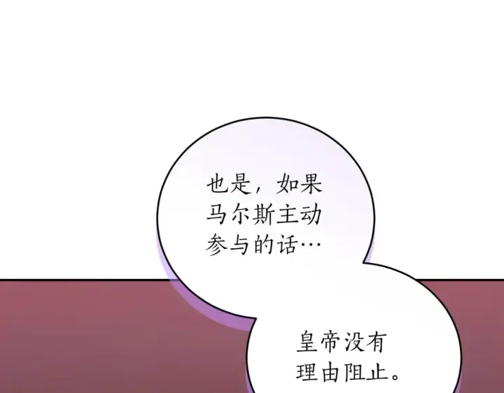 漫画《太可爱了怎么办》第78话 是爱吗？第185张图