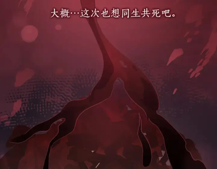 漫画《太可爱了怎么办》第78话 是爱吗？第191张图