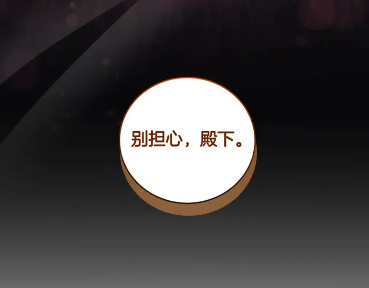 漫画《太可爱了怎么办》第78话 是爱吗？第193张图