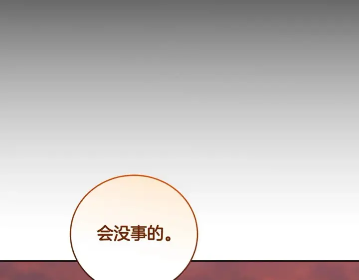 漫画《太可爱了怎么办》第78话 是爱吗？第194张图