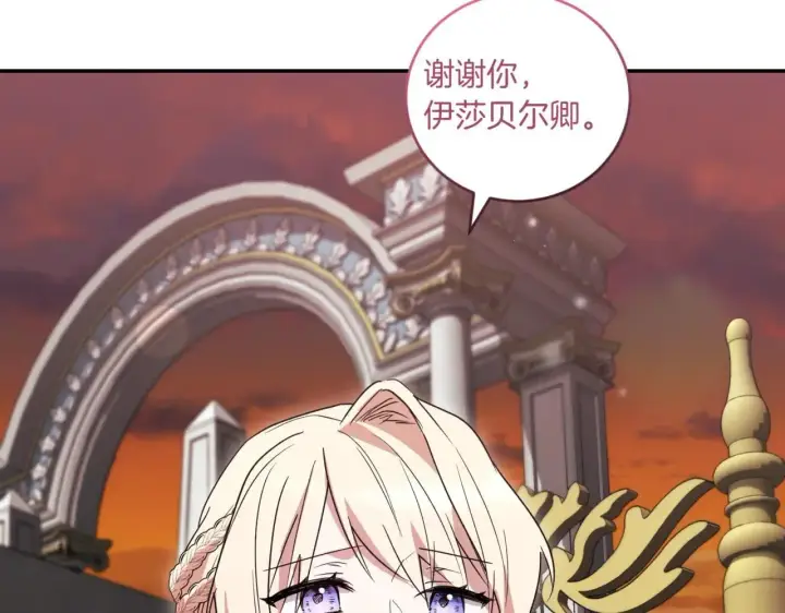 漫画《太可爱了怎么办》第78话 是爱吗？第198张图