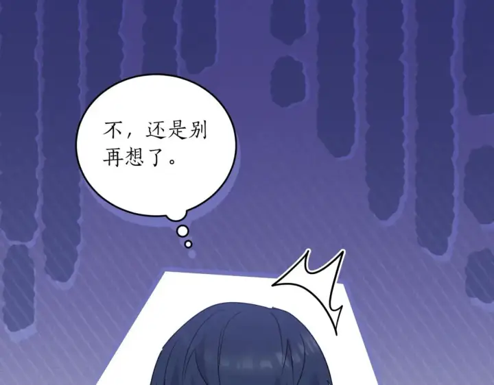 漫画《太可爱了怎么办》第78话 是爱吗？第20张图