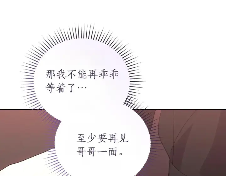 漫画《太可爱了怎么办》第78话 是爱吗？第201张图