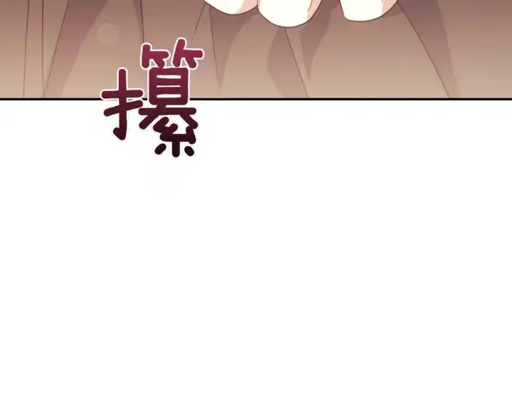 漫画《太可爱了怎么办》第78话 是爱吗？第203张图