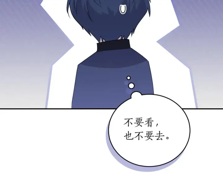漫画《太可爱了怎么办》第78话 是爱吗？第21张图