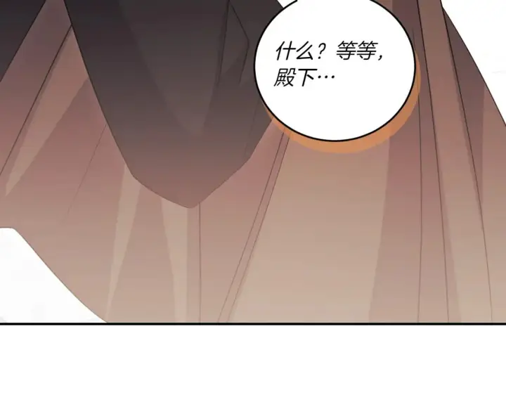 漫画《太可爱了怎么办》第78话 是爱吗？第210张图