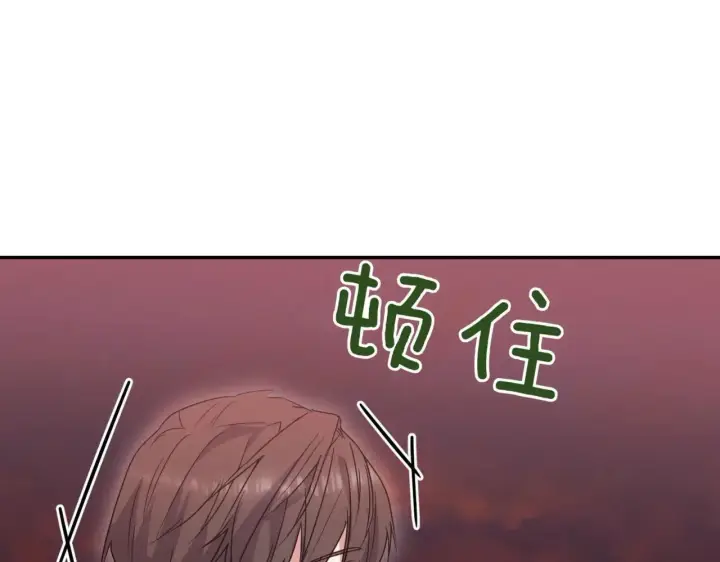 漫画《太可爱了怎么办》第78话 是爱吗？第211张图