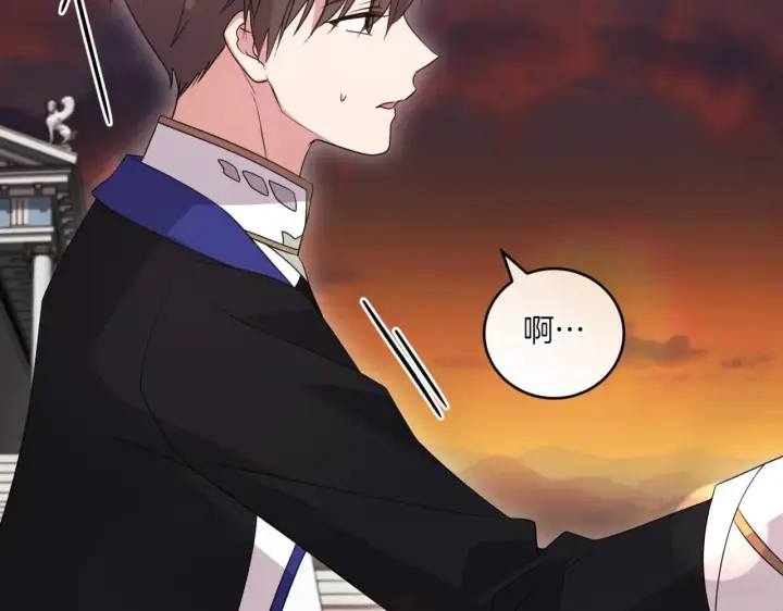 漫画《太可爱了怎么办》第78话 是爱吗？第212张图
