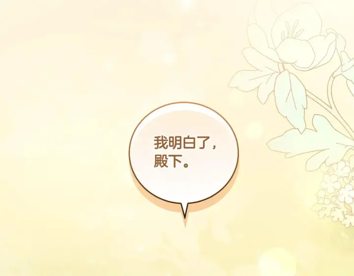 漫画《太可爱了怎么办》第78话 是爱吗？第214张图