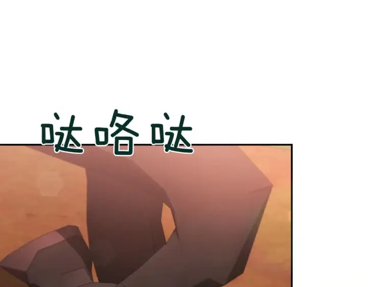 漫画《太可爱了怎么办》第78话 是爱吗？第219张图