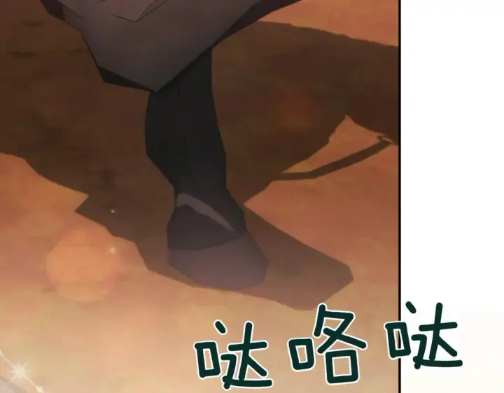 漫画《太可爱了怎么办》第78话 是爱吗？第220张图
