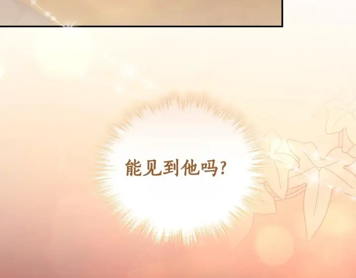 漫画《太可爱了怎么办》第78话 是爱吗？第221张图
