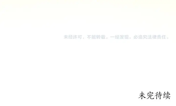 漫画《太可爱了怎么办》第78话 是爱吗？第226张图