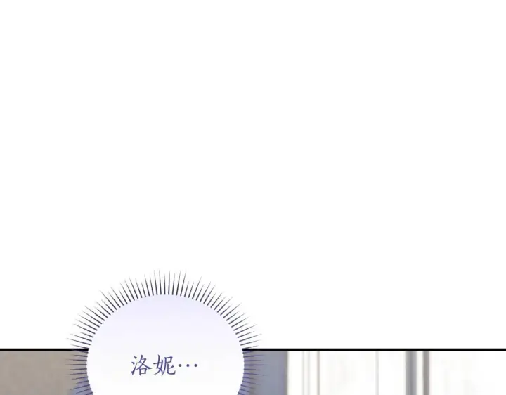 漫画《太可爱了怎么办》第78话 是爱吗？第23张图