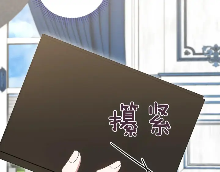 漫画《太可爱了怎么办》第78话 是爱吗？第24张图