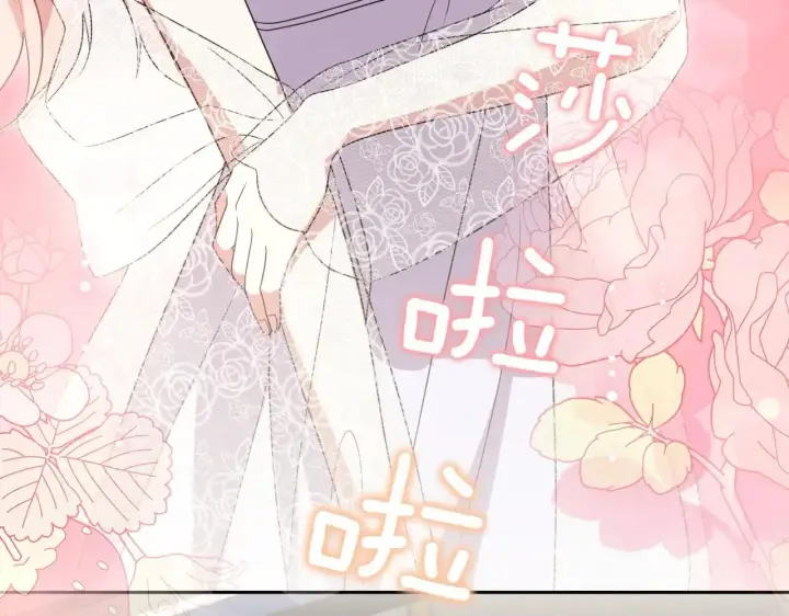 漫画《太可爱了怎么办》第78话 是爱吗？第29张图