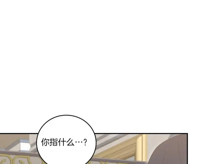 漫画《太可爱了怎么办》第78话 是爱吗？第36张图