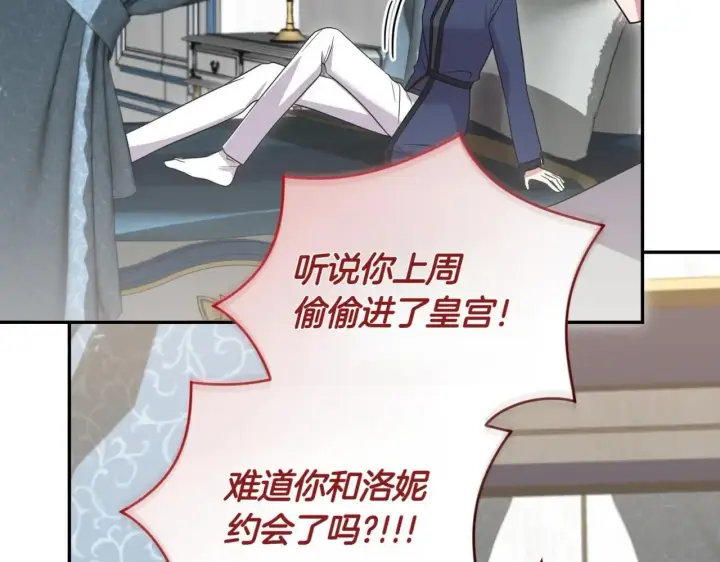 漫画《太可爱了怎么办》第78话 是爱吗？第38张图