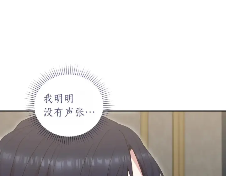 漫画《太可爱了怎么办》第78话 是爱吗？第41张图