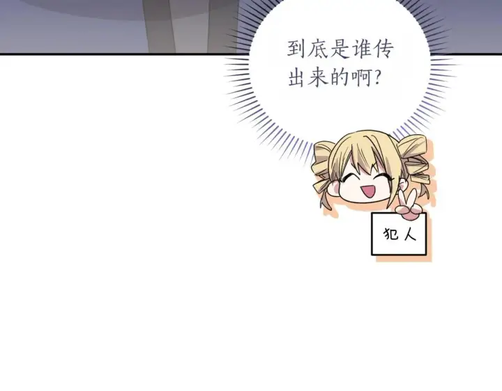 漫画《太可爱了怎么办》第78话 是爱吗？第43张图