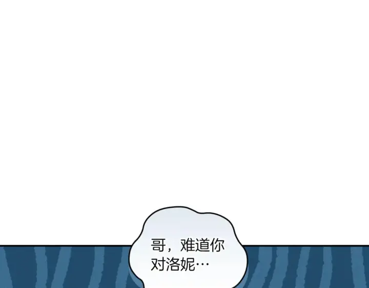 漫画《太可爱了怎么办》第78话 是爱吗？第45张图