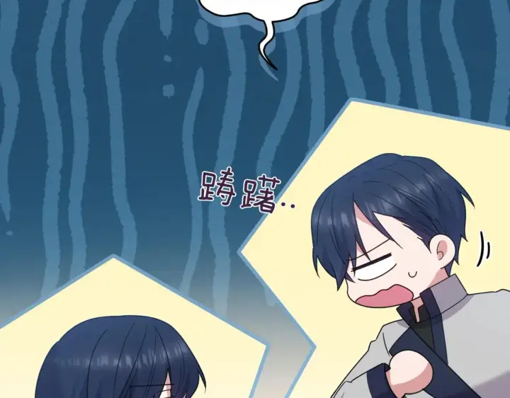 漫画《太可爱了怎么办》第78话 是爱吗？第46张图