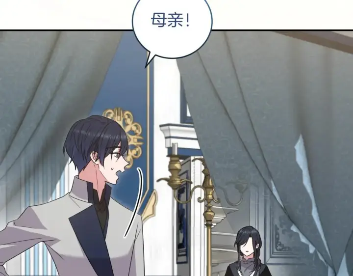 漫画《太可爱了怎么办》第78话 是爱吗？第54张图