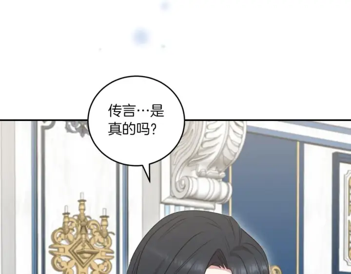 漫画《太可爱了怎么办》第78话 是爱吗？第57张图