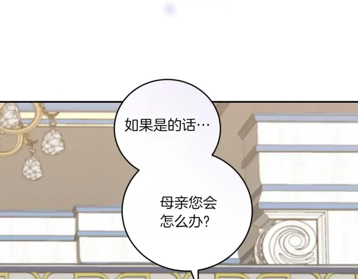 漫画《太可爱了怎么办》第78话 是爱吗？第60张图