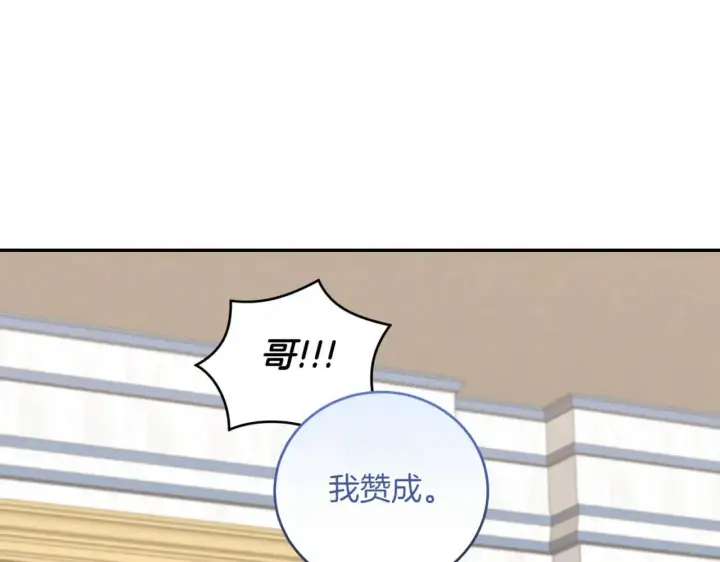 漫画《太可爱了怎么办》第78话 是爱吗？第67张图