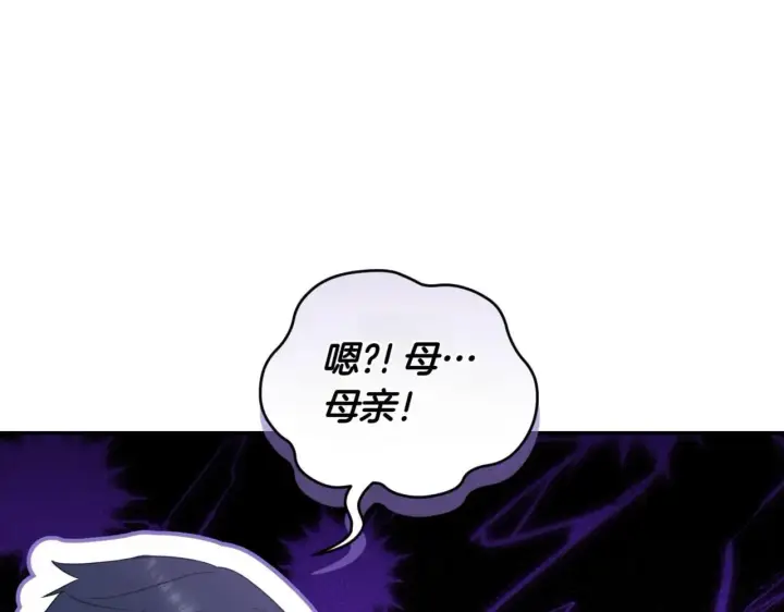 漫画《太可爱了怎么办》第78话 是爱吗？第70张图