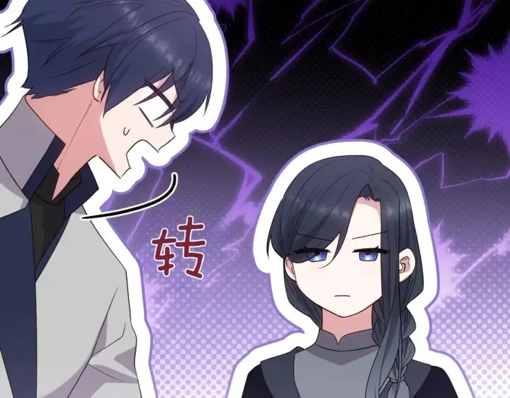 漫画《太可爱了怎么办》第78话 是爱吗？第71张图