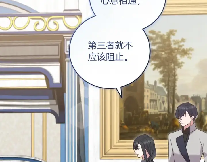 漫画《太可爱了怎么办》第78话 是爱吗？第80张图
