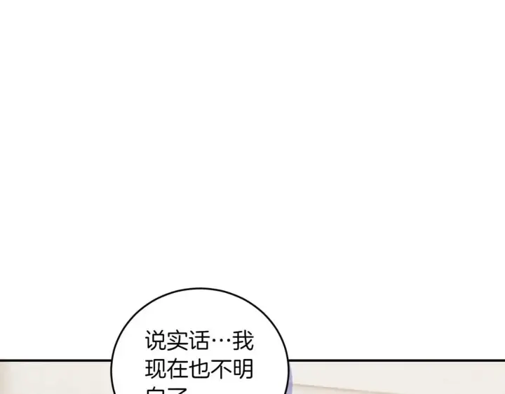 漫画《太可爱了怎么办》第78话 是爱吗？第85张图