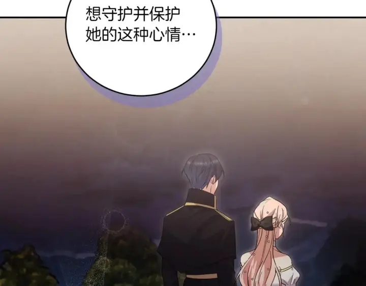 漫画《太可爱了怎么办》第78话 是爱吗？第90张图