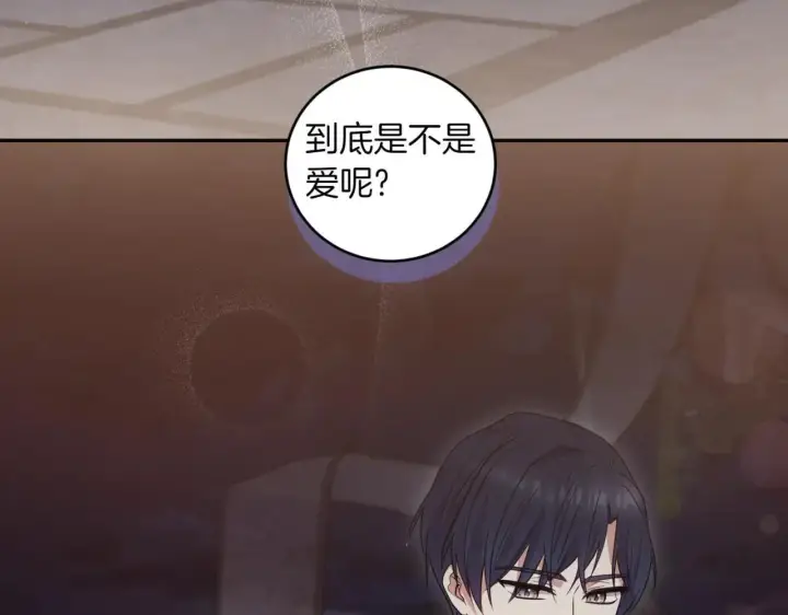 漫画《太可爱了怎么办》第78话 是爱吗？第92张图