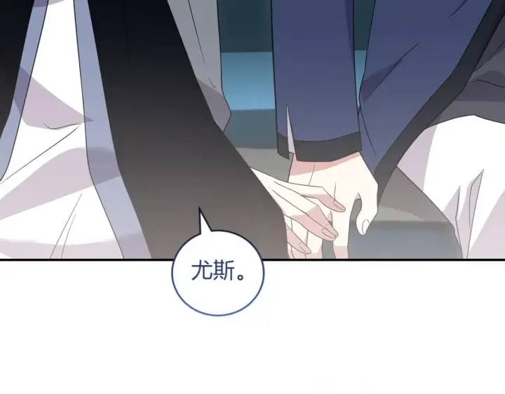漫画《太可爱了怎么办》第78话 是爱吗？第99张图