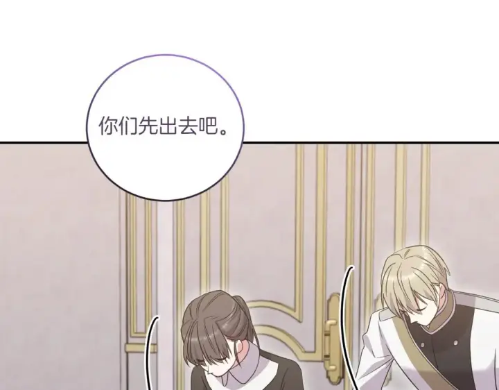 漫画《太可爱了怎么办》第79话 和哥哥结婚？第103张图