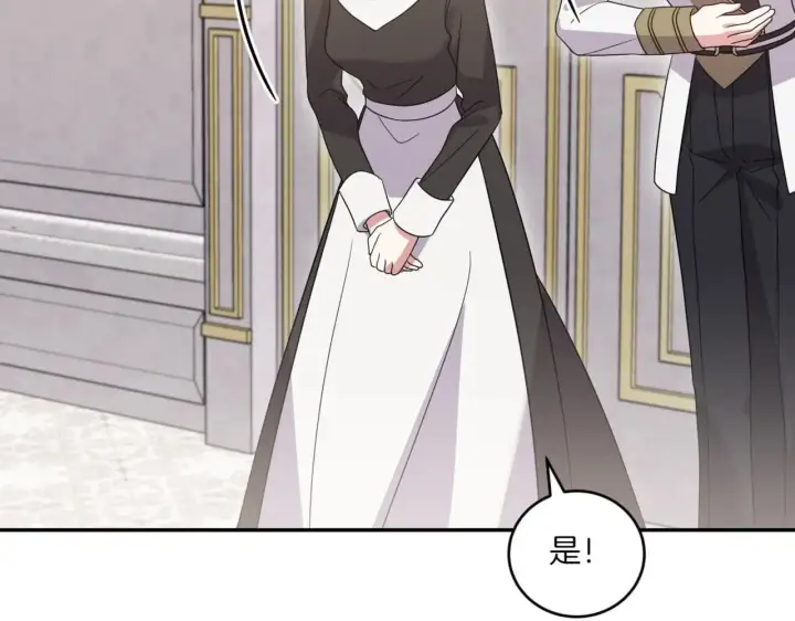 漫画《太可爱了怎么办》第79话 和哥哥结婚？第104张图